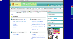 Desktop Screenshot of blog.planting-field.com