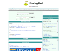 Tablet Screenshot of planting-field.com